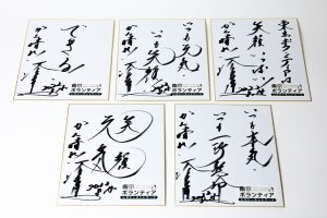 松岡修造さんのサイン色紙の画像